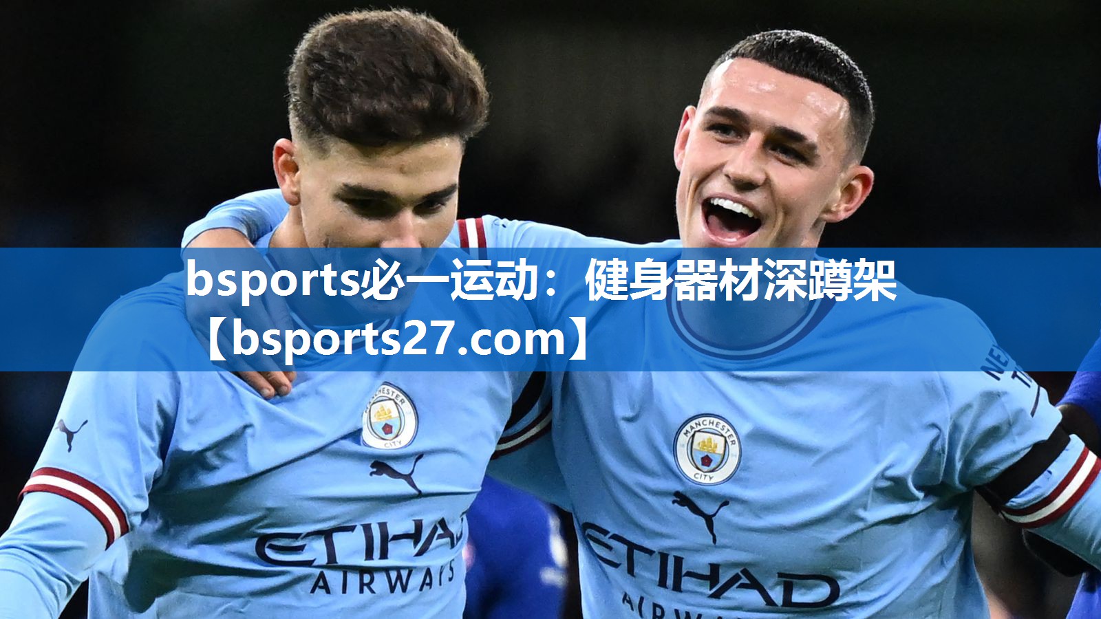 bsports必一运动：健身器材深蹲架